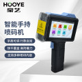 豪艺(HooYe)P11手持喷码机打码机 生产日期文字二维码图标纸箱塑料玻璃金属快干喷墨打印机
