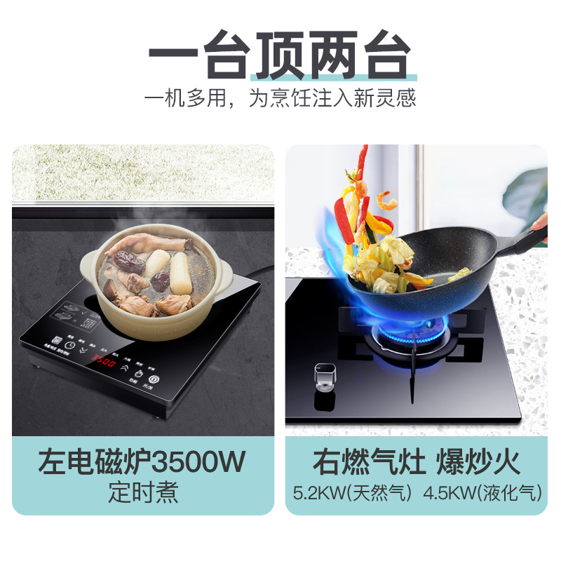 欢呼好太太 A020 电气两用一体燃气灶 台嵌两用四环气电灶 一电一气电磁炉钢化玻璃煤气灶 天然气灶高清大图