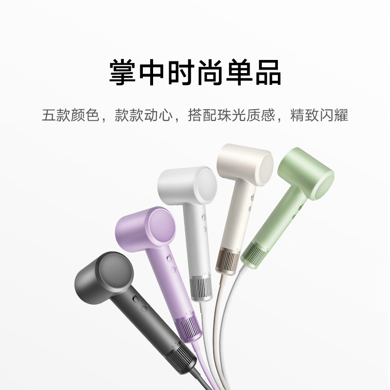 小米 米家高速吹风机H501 暖山白*高清大图