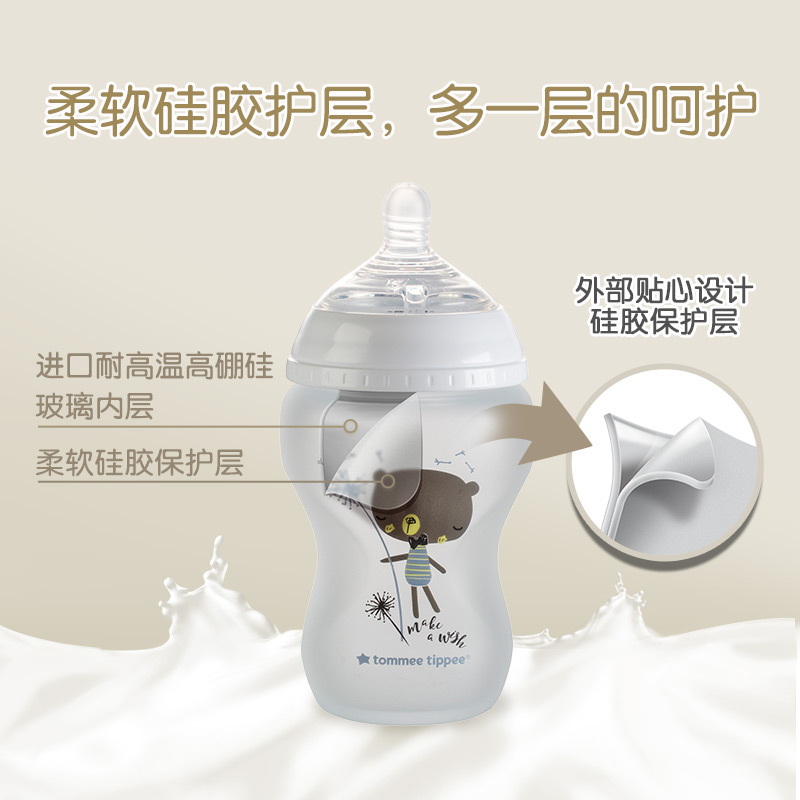 汤美星仿若亲哺硅胶护层玻璃奶瓶250ml