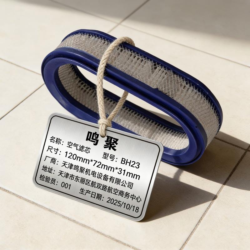 鸣聚 空气滤芯 BH23 个高清大图