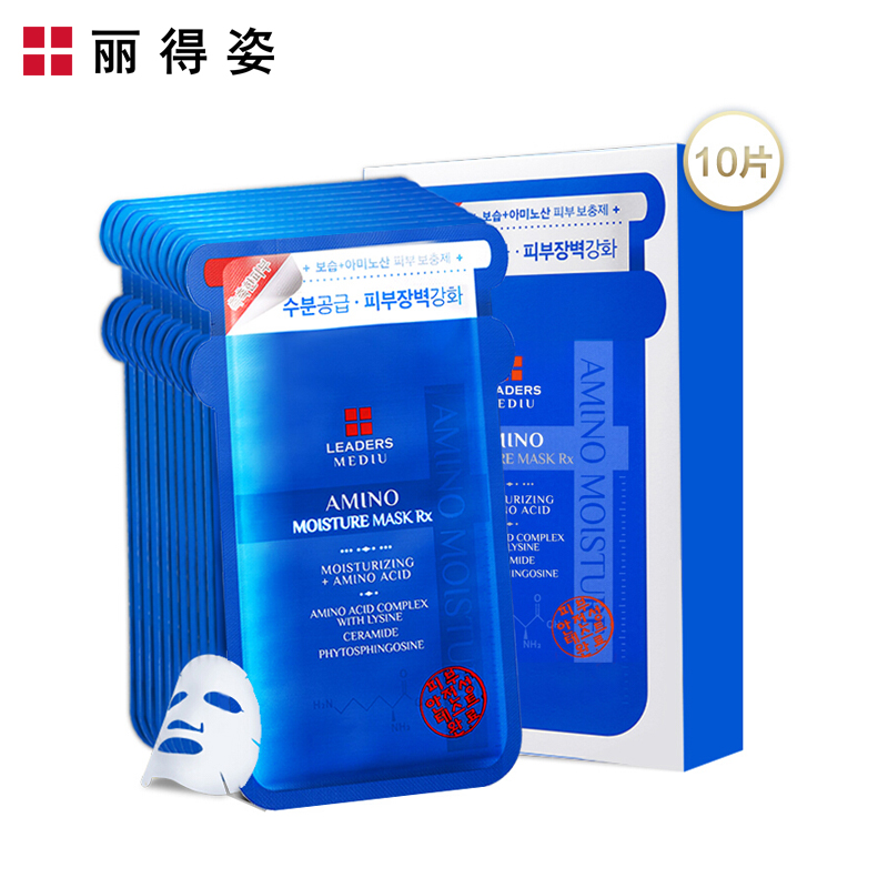 【正品保证】LEADERS丽得姿美帝优氨基酸保湿面膜25MLx10片/盒 韩国进口保湿补水;滋润营养;控油平衡面贴膜高清大图