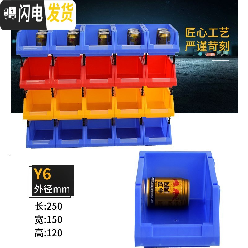 三维工匠储盒家用小组装置物架仓库自由物拼装口仓储货架斜塑料盒收纳原件 Y6蓝色25*15*12cm（重物专用）