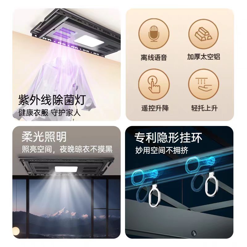 顶固(TopStrong)电动晾衣架Q7 烘干除菌语音智控晾衣架紫外线除菌发热丝风干烘干离线语音 专利隐形挂环D7升级款