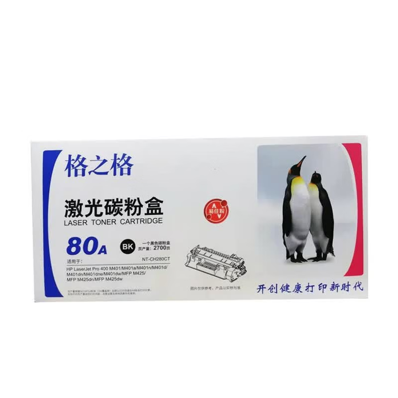 格之格NT-CH280CT适用惠普CF280A 80A墨盒硒鼓碳粉盒 HP LaserJet Pro 400 M401n高清大图