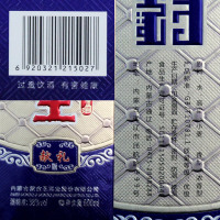 蒙古王38度蓝包蓝色故乡475ml单瓶纯粮浓香型内蒙草原特产白酒