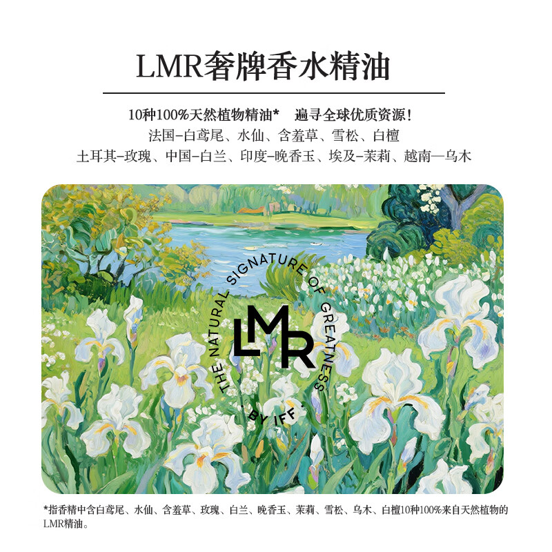 超能[肖战同款] 植愈香氛洗衣液 法国白鸢木檀香 2kg 720h持久留香高清大图