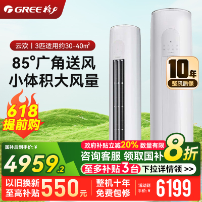 格力空调KFR-72LW/NhGr1Bt