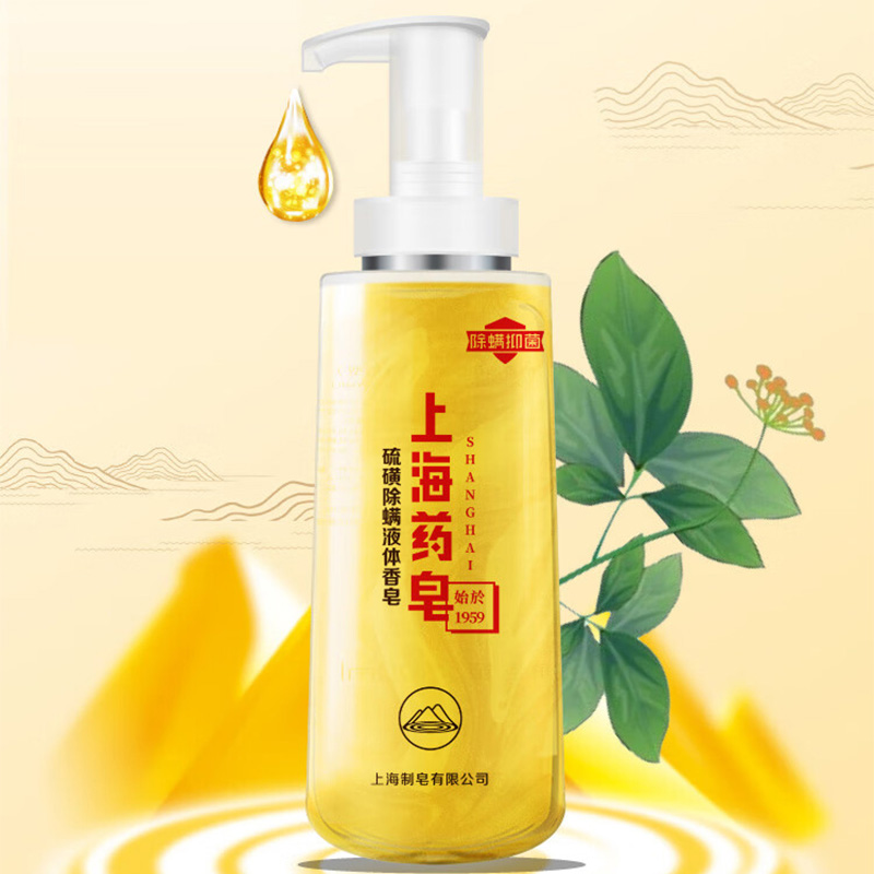 上海药皂液体香皂水润温和除螨洗净污垢深层清洁500g(包装随机)高清大图