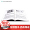 眼视光基础 第2版 中职 眼视光技术 肖古月 丰新胜 全国中等卫生职业教育教材 供眼视光与配镜专业用 人民卫生出版社