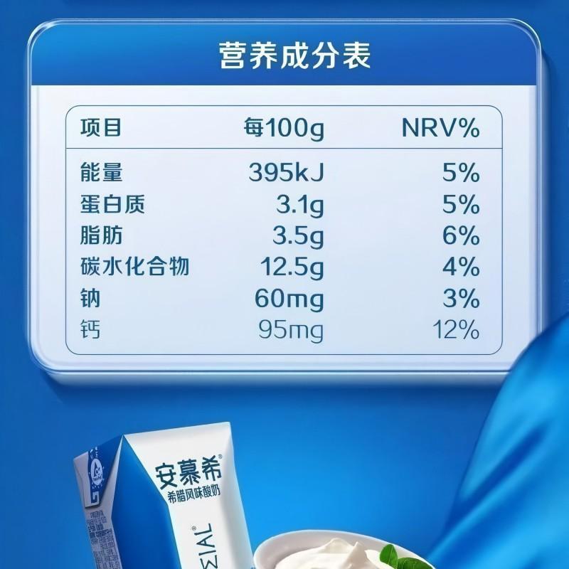 伊利安慕希风味酸奶原味1*200g*10盒/箱(优享装)
