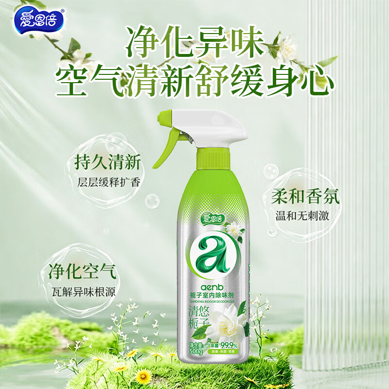 苏宁 司洁熙 空气清新剂香氛除臭喷雾 500g*2瓶高清大图