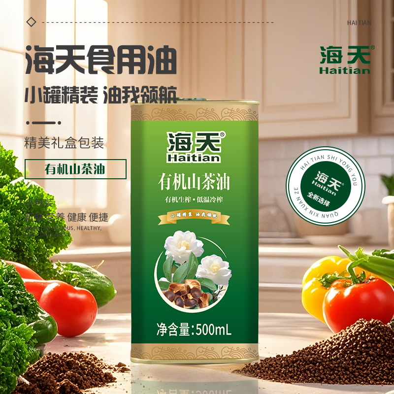 海天有机山茶油(铁瓶)500ml高清大图