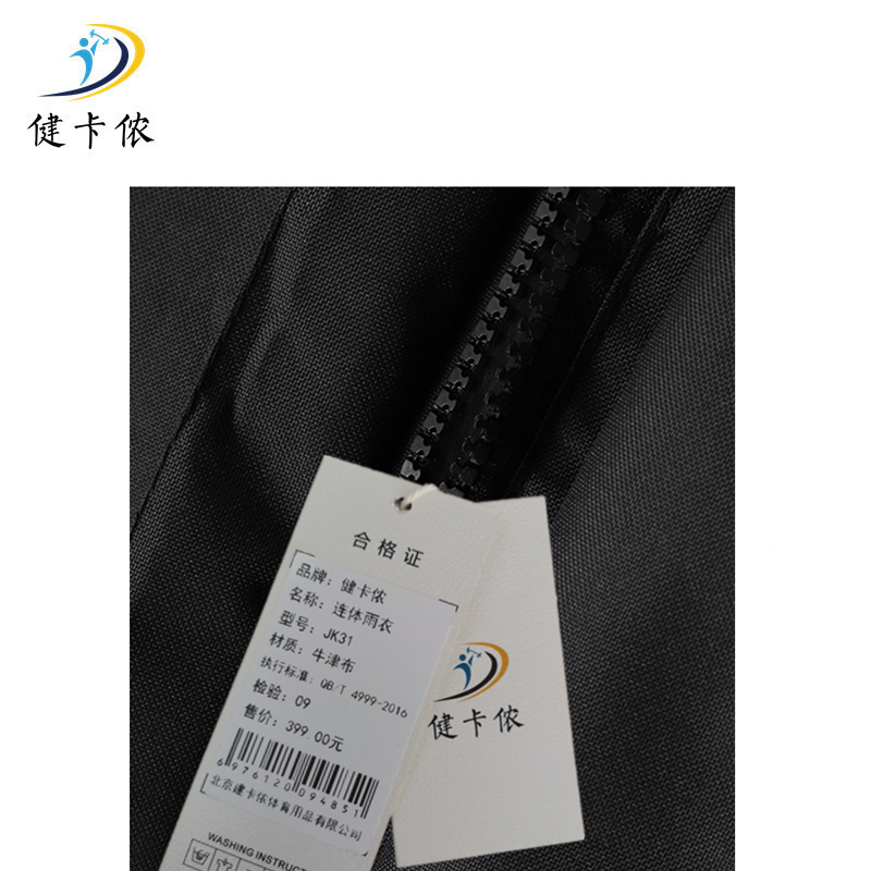 健卡侬连体雨衣JK31/件高清大图