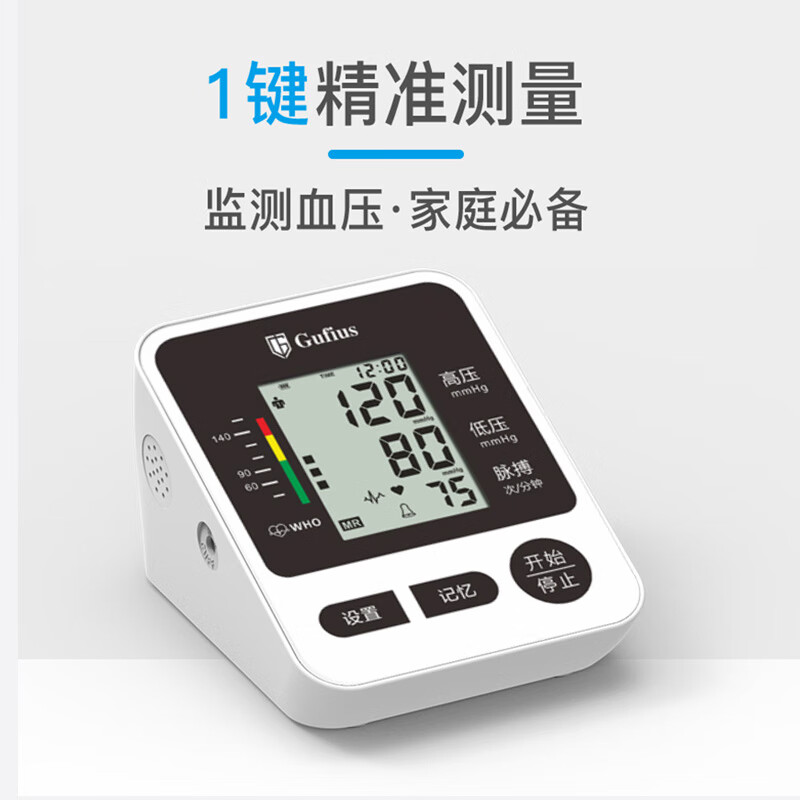 古菲斯(Gufius)血压仪GFXY-A29高清大图