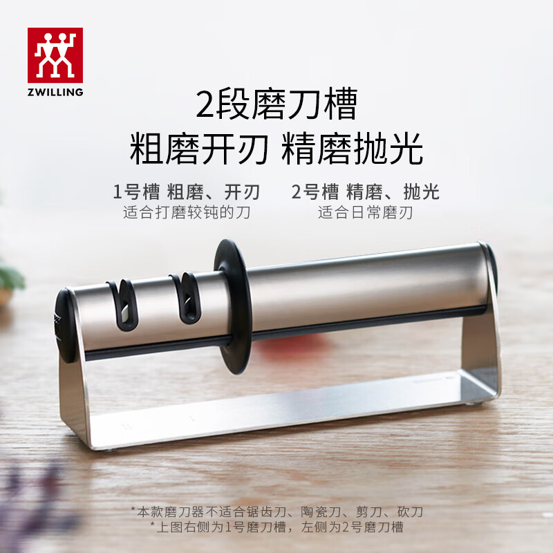 双立人(ZWILLING)磨刀石磨刀家用双刃双面双段定角定位磨刀器厨具高清大图