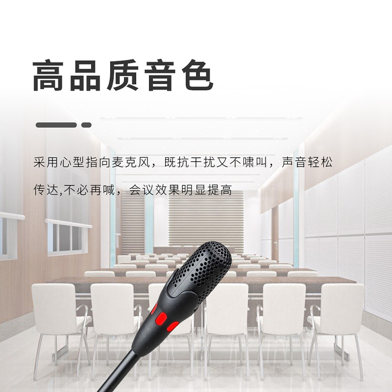 润普(Runpu)RP-SW23C音频扩声系统大型智能会议室专业工程无线手拉手方管短杆鹅颈麦克风主席单元
