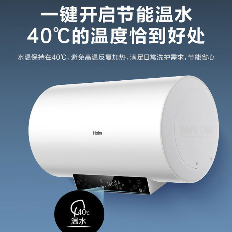 海尔(Haier)电热水器60升家用洗澡淋浴3000W速热高温抑菌一级能效四季温水智能断电记忆 PA6Pro高清大图