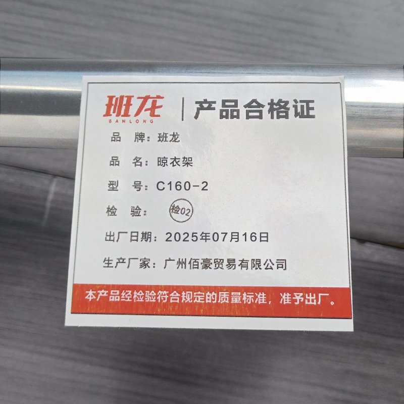 班龙晾衣架C160-2个高清大图