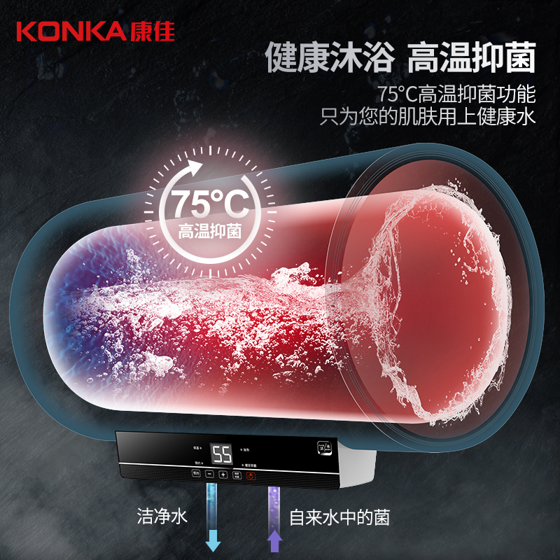 康佳(KONKA)KC801D 电热水器 50升 遥控款 活净水排污装置 2000W速热恒温大容量