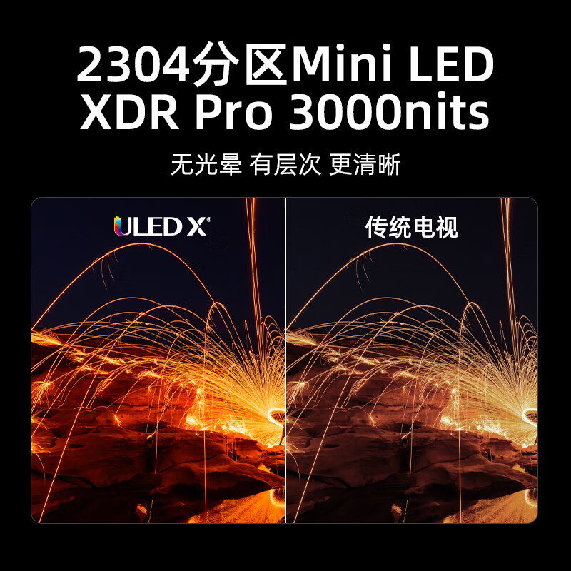 海信电视100E8N 100英寸 ULED X 2304分区Mini LED DeepSeek AI电视