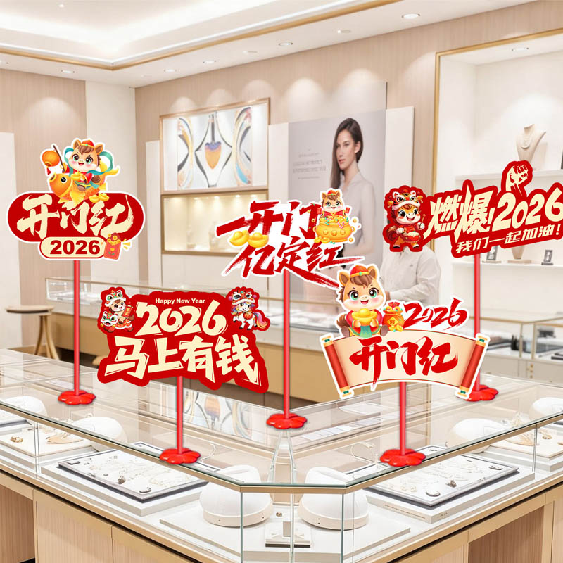智美环球 开门红款E[5个装]kt板尺寸约30cm高清大图