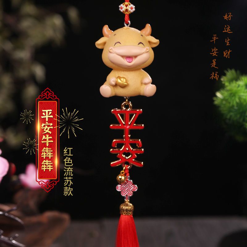 汽车挂件车内装饰用品摆件男士高档网红载吊坠牛年生肖创意新款上平安