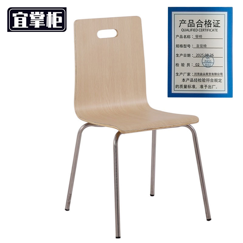 宜掌柜 餐椅 靠背椅 把高清大图