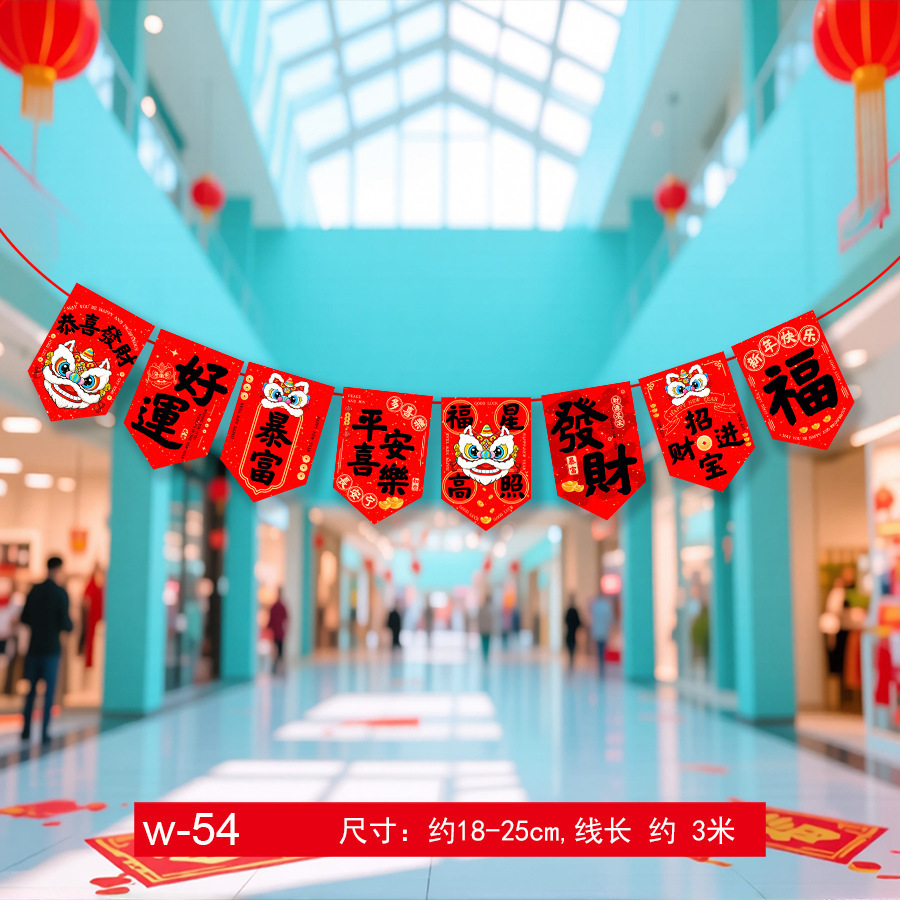 马年装饰拉旗挂件纸拉旗WQ-51 10条装高清大图