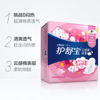护舒宝(Whisper)卫生巾云感棉8+2片装240mm日用棉柔速吸又透气