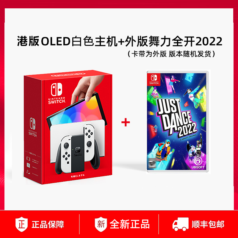 任天堂switch oled游戏机ns港版OLED白色主机