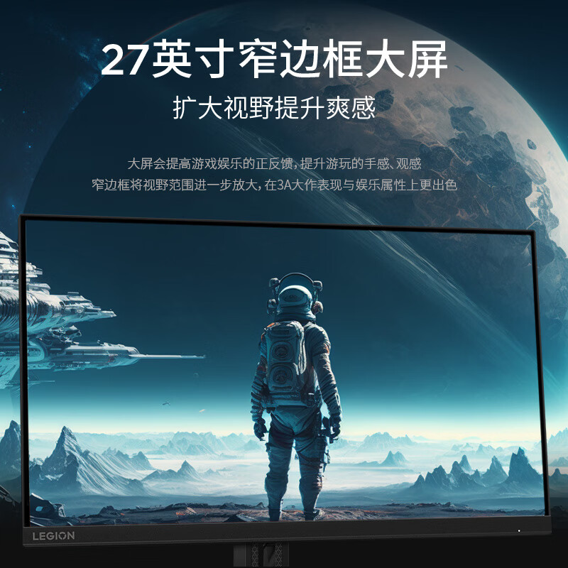 联想(Lenovo)拯救者R27QA 27英寸电脑显示器2K 180Hz 硬件护眼升降俯仰音箱电竞屏高清大图