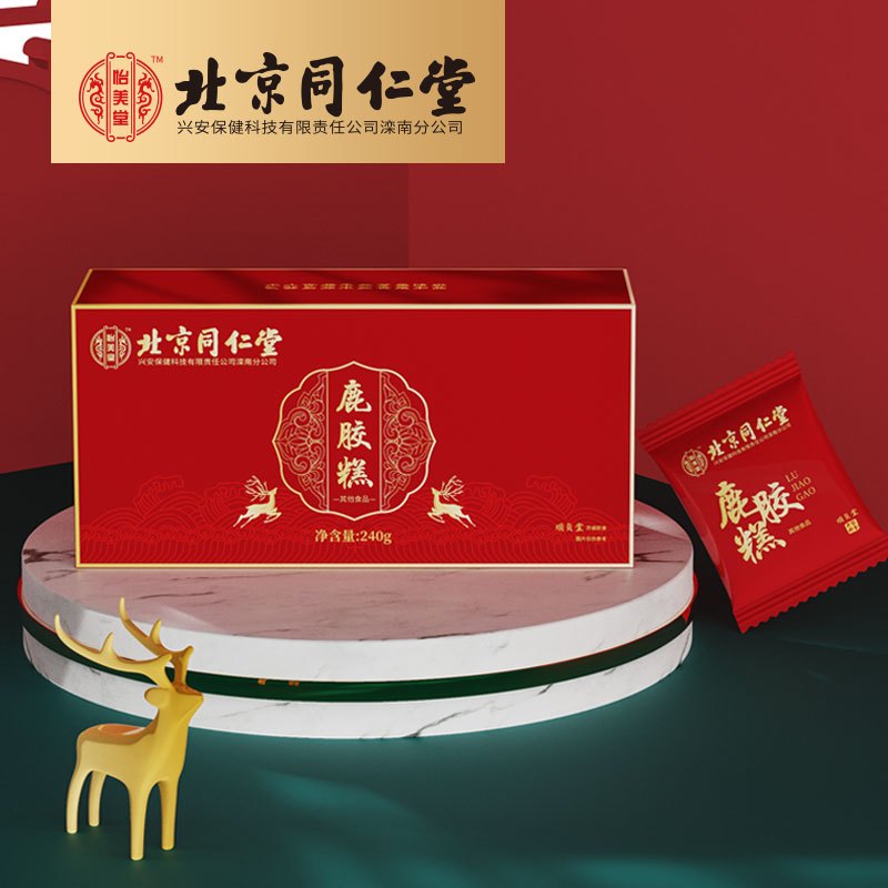 北京同仁堂鹿胶糕鹿皮枸杞