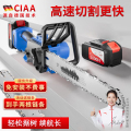 CIAA德国充电电锯家用伐木锯手持电链锯锂电砍树大功率木工锯柴机 工业12寸【1块10节5000H电池】