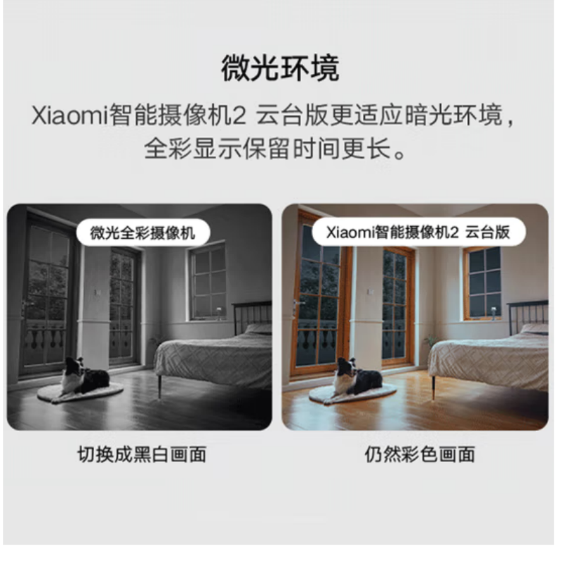 小米 室外摄像机 cw400 单位:个 货期15天