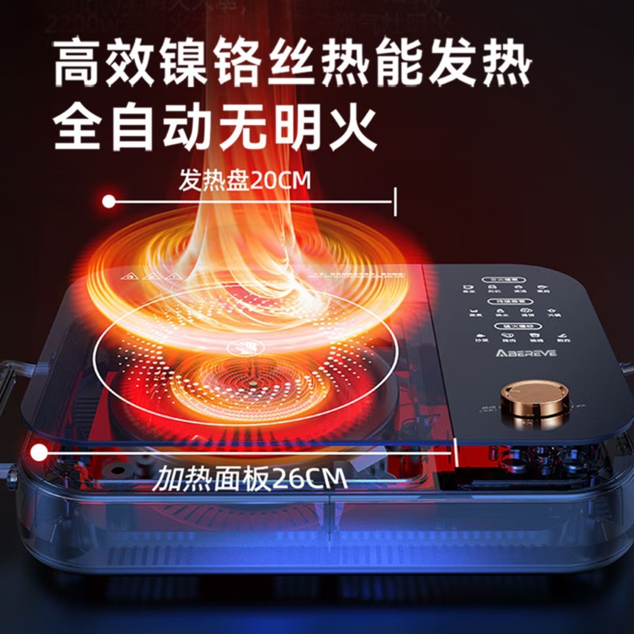 艾贝丽多功能电陶炉机械款ABL-DTL805J 2200W大功率精准控温高清大图