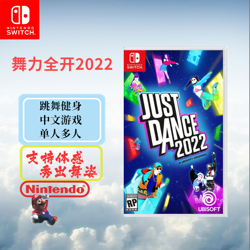 任天堂(Nintendo)Switch游戏软件 国行外版通用 NS游戏卡带 舞力全开2022 中文字幕