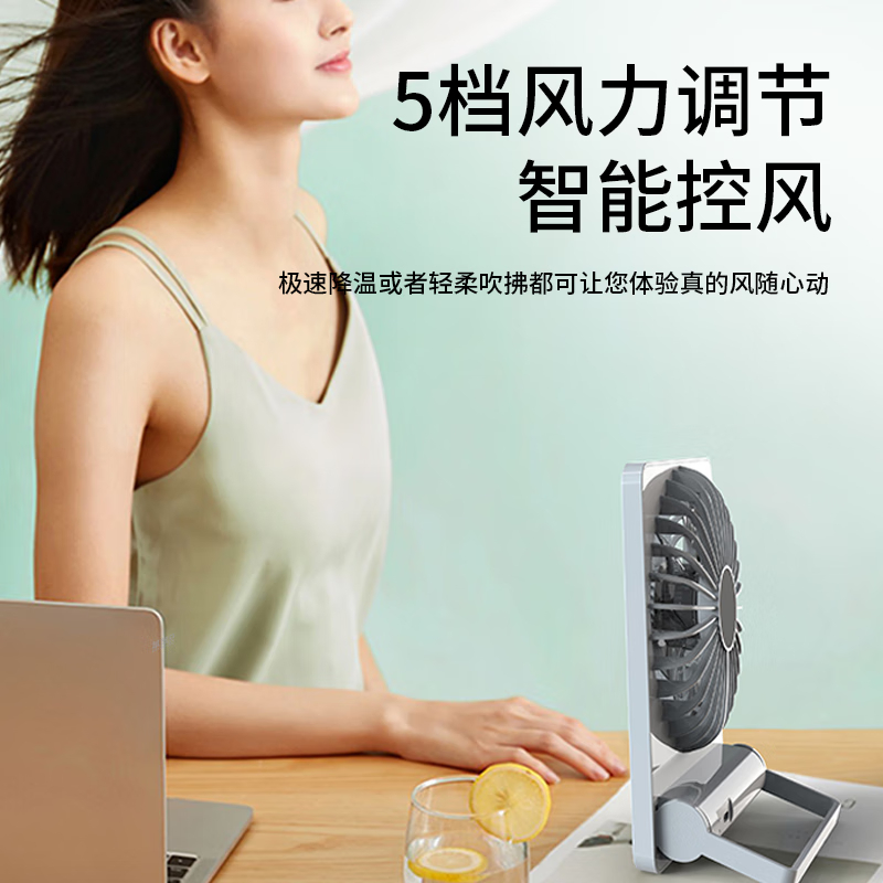 笨笨马(BenBenMa)BF10 大扇面带香薰桌面小风扇USB可充电台式办公室学生宿舍床头大风力便携电风扇高清大图