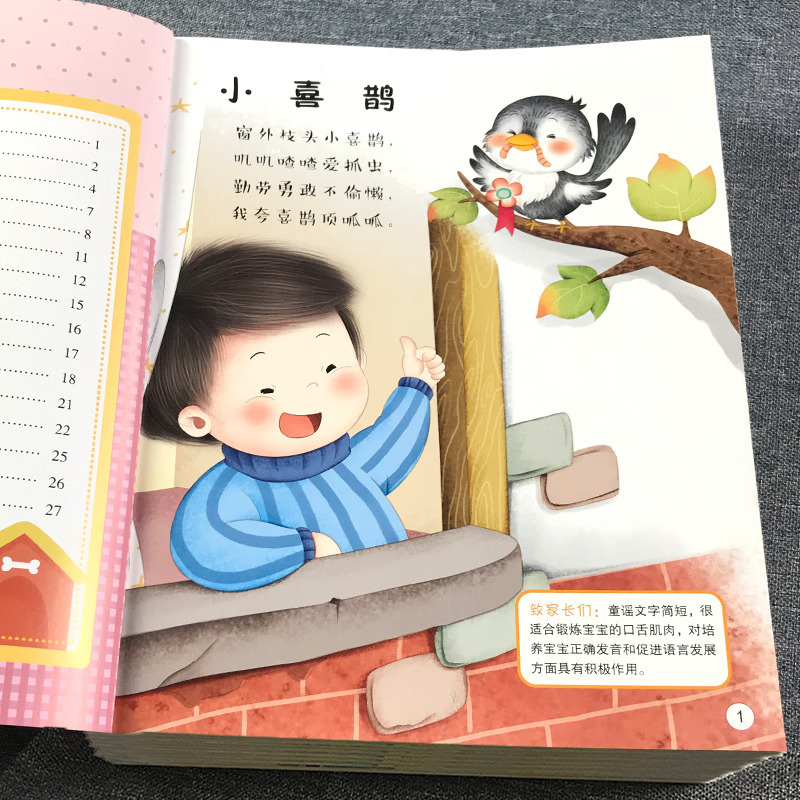 宝宝潜能开发早教书+教育绘本+行为习惯绘本+成语故事绘本+365夜睡前故事 [正版]3岁儿童益智早教书幼儿左右脑开发思维