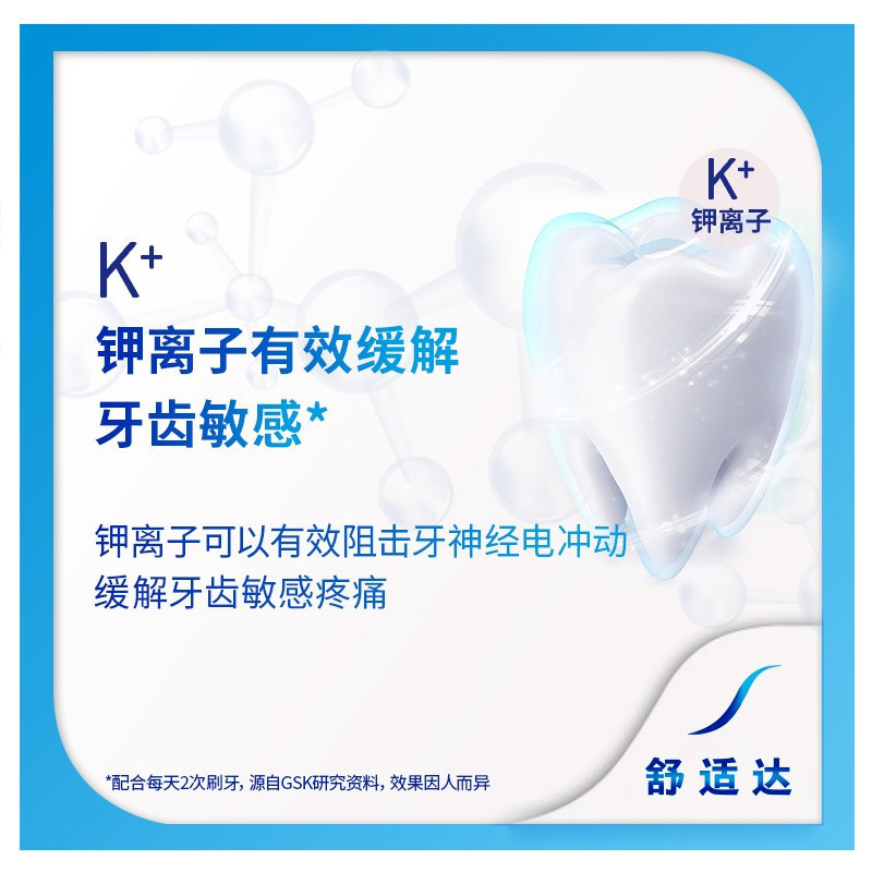舒适达抗敏感多效臻护牙膏100g*3支装 积雪草精粹 草本植萃预防蛀牙