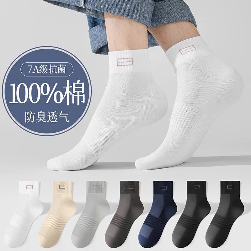 恒源祥男袜25年新款男士袜子 秋冬季中筒袜篮球运动棉袜纯色男球高清大图