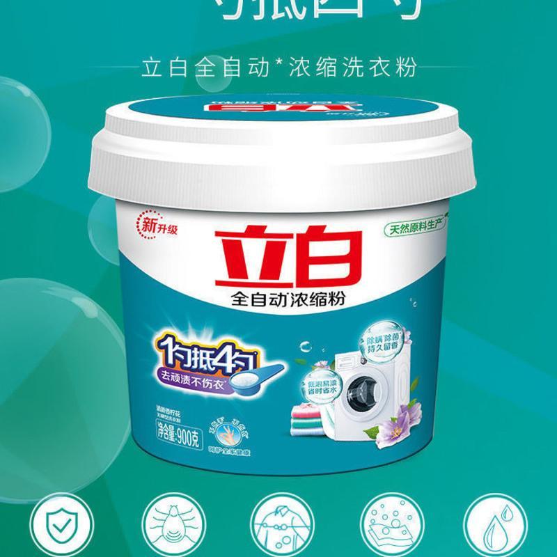 立白洗衣粉浓缩粉强力去污去黄洗衣粉持久留香 515g一袋