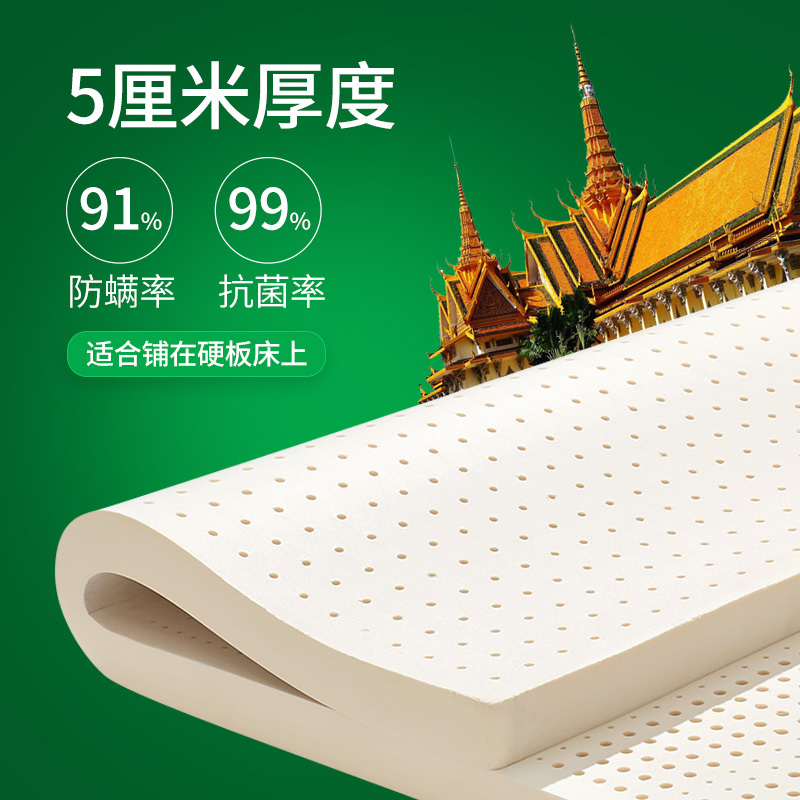 睡眠博士aisleep天然乳胶床垫卧室榻榻米乳胶薄垫子成人单双人床垫