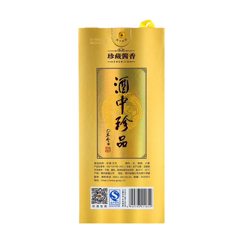 珍酒 珍五 金装版 53度500ml 单瓶 酱香型 白酒