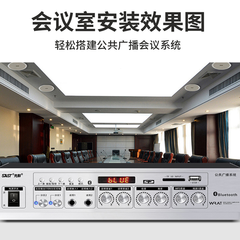 先科(SAST)全频吸顶音响 8英寸 一拖九无线蓝牙吸顶音响吊顶天花音箱嵌入式喇叭店铺专用餐厅商用高清大图