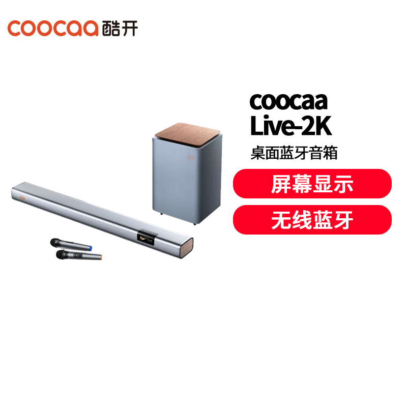 酷开（coocaa）创维酷开coocaa Live-2K电视音响回音壁超重低音炮家庭影院套装客厅家用无线蓝牙壁挂条形音箱