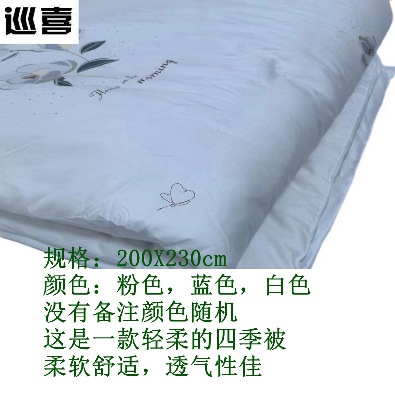 巡喜 全棉印花手缝蚕丝被 200X230cm (条)高清大图