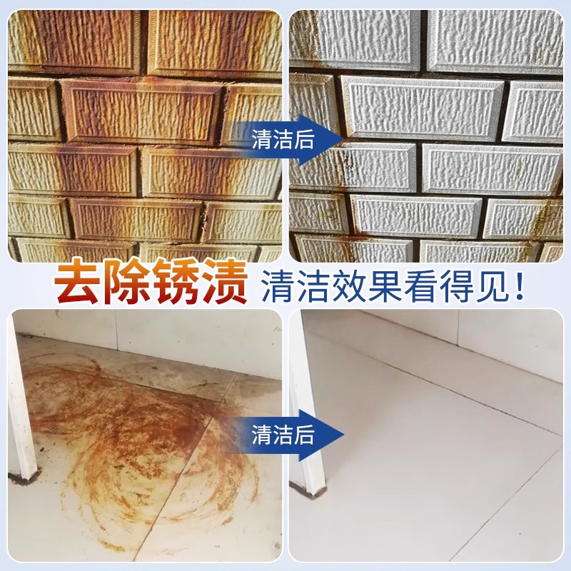 瓷砖除锈清洁剂强力去黄石材迹厕所地板砖铁锈清洗剂抛光地砖浴室高清大图