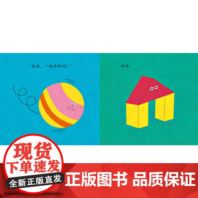 家里的朋友们幼幼成长图画书硬壳精装绘本适合1岁以上亲子共读正版童书高清大图