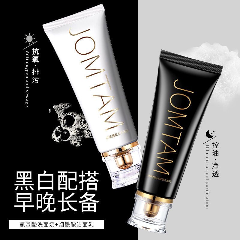 小白管氨基酸洗面奶深层清洁控油卸妆洁面乳清爽不紧绷男女通用 氨基酸洗面奶(送黑管烟酰胺洗面奶) 收藏商品送洗面奶专用起泡